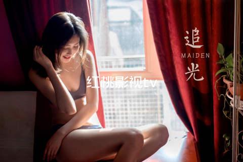 红桃影视tv